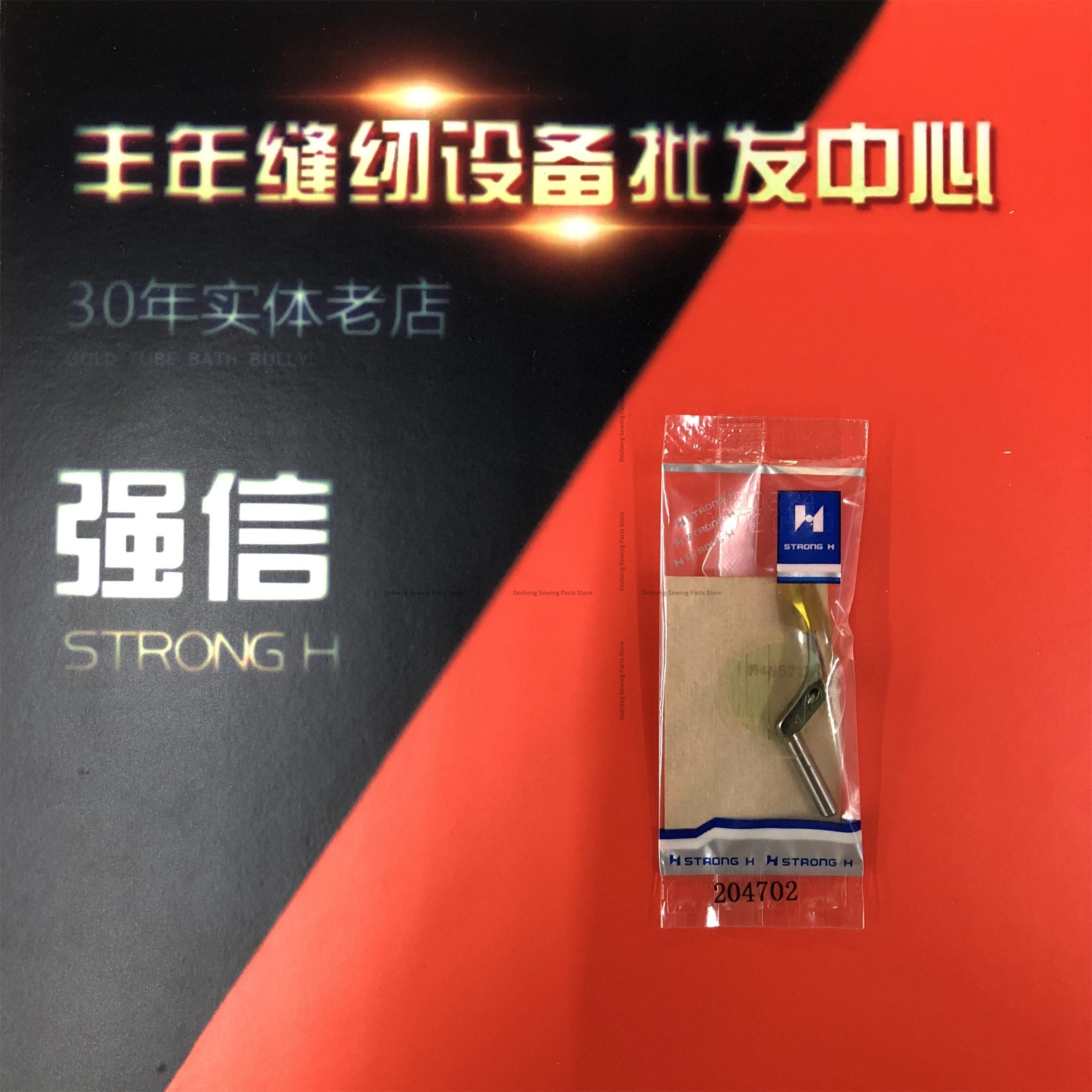 204072 204702 Strong H Looper L52-13 Верхний и нижний петлитель для швейной машины Pegasus M700 три