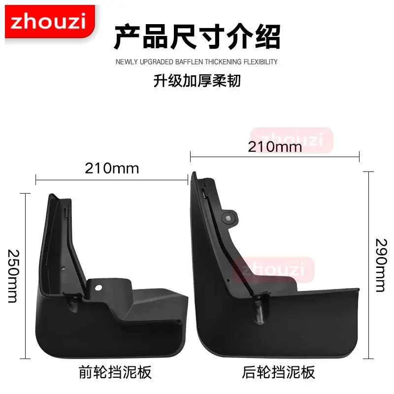 4 шт. брызговики для Peugeot 2008 2013-2021