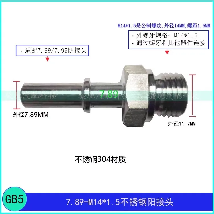 

Серия разъемов «папа» 7,89 Автомобильная топливная трубка Быстрый разъем Масляная трубка Быстрый разъем 1 шт.