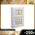 Фотоальбом на 300  фото с местом под 2 фото на обложке 