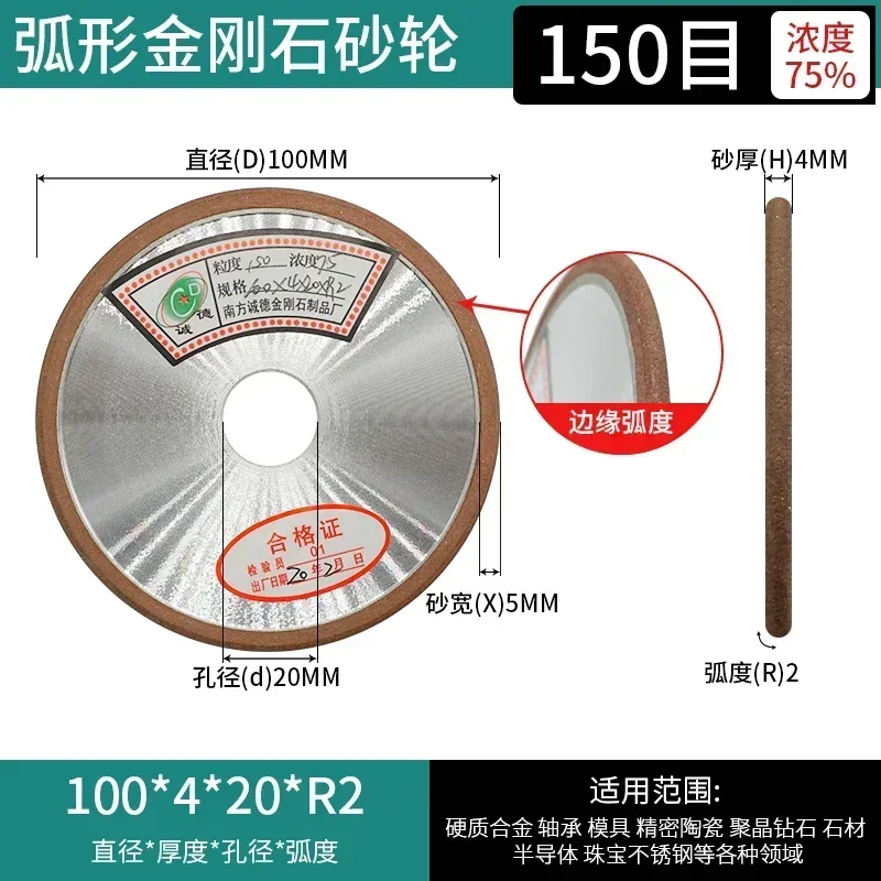 

Изогнутый алмазный шлифовальный круг D100x6x20/100x3x20 мм CBN/Алмазный круг из смолы R5/R4/R3/R2/R1,5 Круглый край/дуговой шлифовальный паз