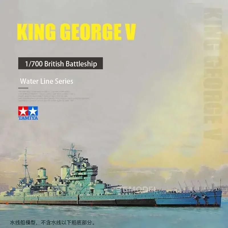 Фото Модель TAMIYA 1/700, 77525, британский линкор, King George V, серия Water Line, сборка, масштаб, игрушки «сделай сам», комплект модели №1