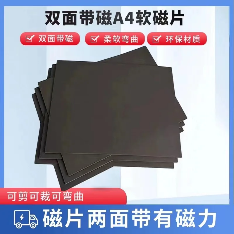 Магнитный материал