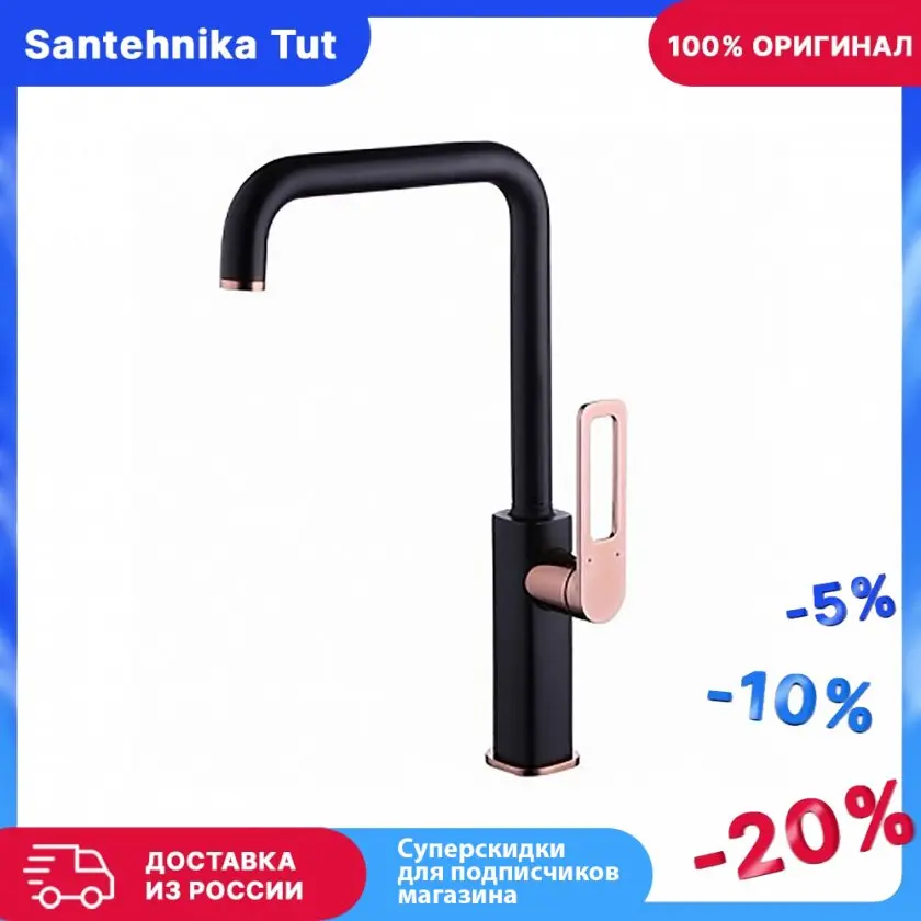 Смеситель для кухни Iddis Slide SLIBG00i05 Черный Розовое золото | Строительство и ремонт