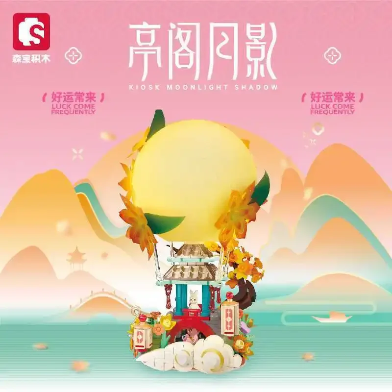 Новый конструктор SEMBO павильон луна тень нефрит кролик Детская сборка игрушка