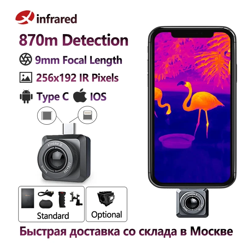 

InfiRay Xinfrared Thermal Imager T2 Search Outdoor Hunting Detector Night Vision Laser Pointer Thermal Imaging Camera For Phone