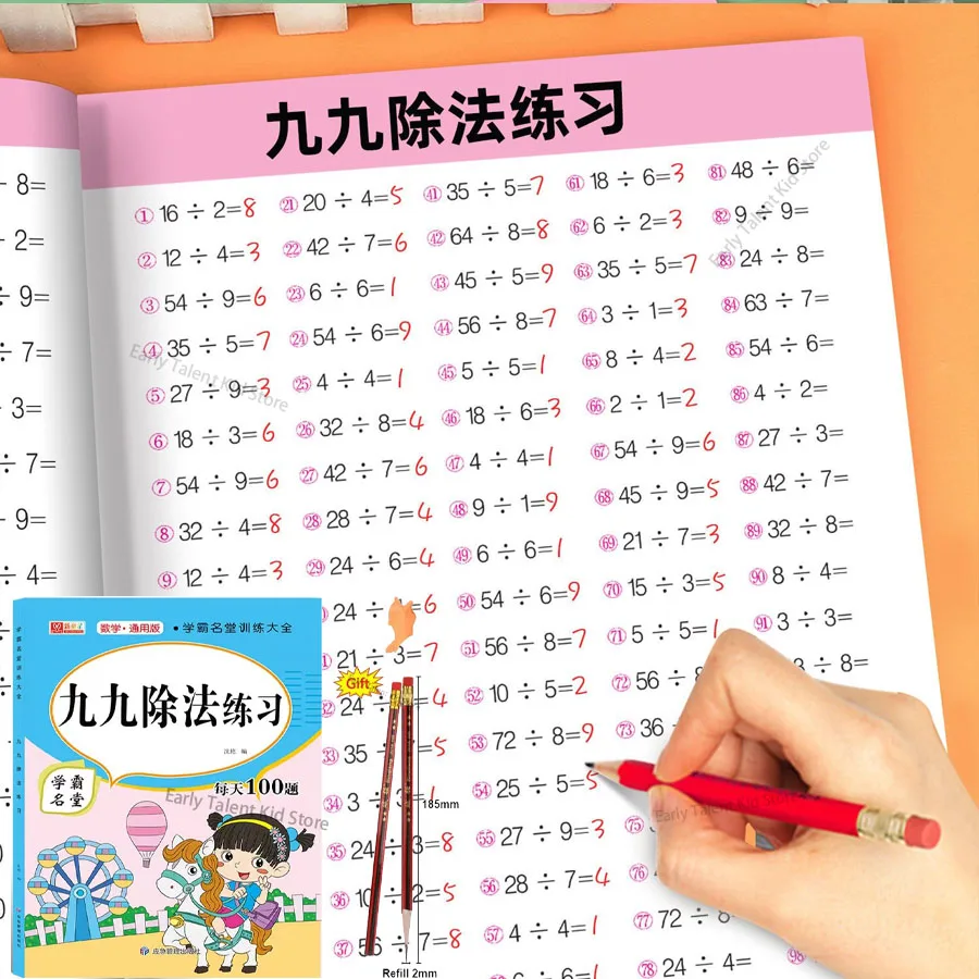 Специальное обучение по математическому умножению для учеников начальной школы: учебник по умножению 99 стимулирует математическое мышление владимир алексеевич тетюрев естествознание учебник для начальной школы в двух частях монография