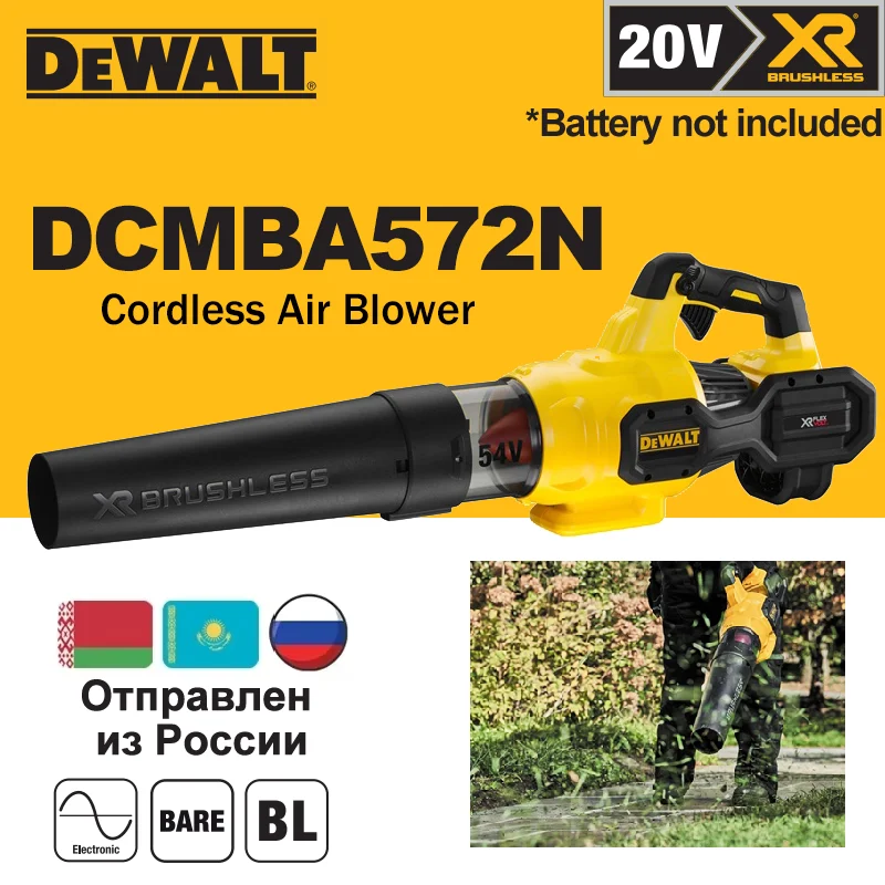 

DEWALT DCMBA572N 60В Беспроводной Пылесос-Воздуходувка
