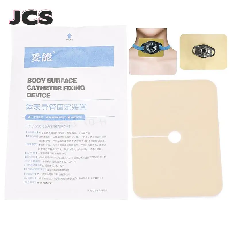 

1 Pcs Tracheotomy Tube Pad 9.5*7cm Medical Comfortable Tracheal Ultra-soft Fixation Tracheotomy Tube Pad Gauze