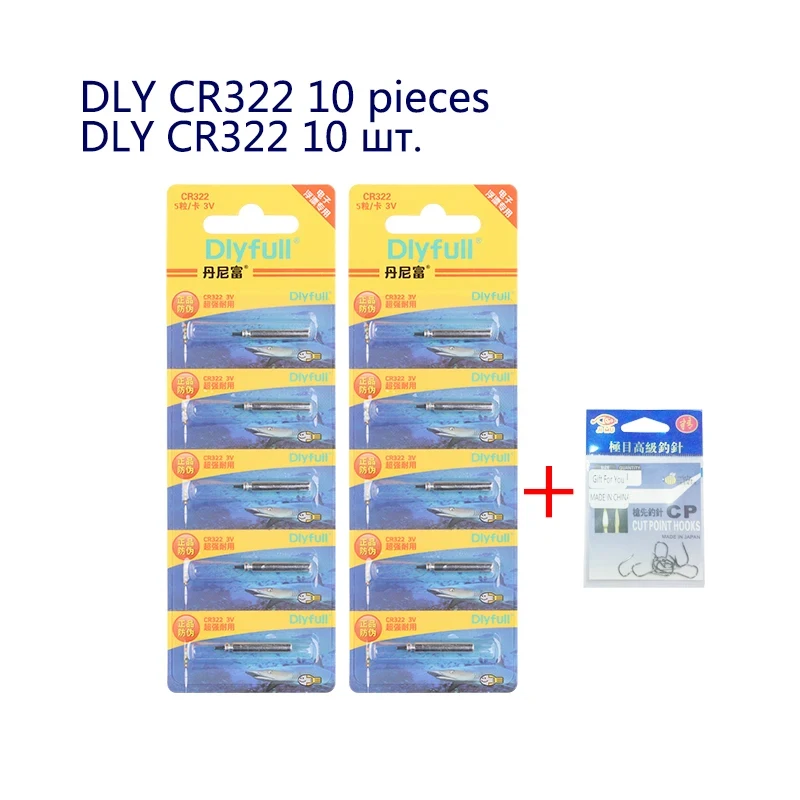 10 шт. Электрический поплавок для рыбалки DLY CR311 316 322 425 ZH CR425 + 1 сумка крючков
