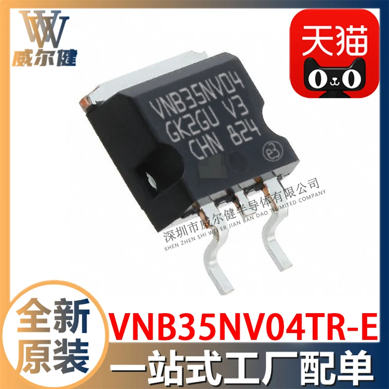 

Бесплатная доставка флэш-карта памяти VNB35NV04TR-E IC 35A 40V VNB35N04 10 шт.