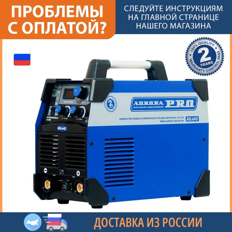 Сварочный инвертор AuroraPRO STRONGHOLD 315M мощный сварочный аппарат Аврора СТРОНГХОЛД 315 М