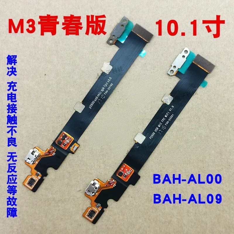 Подходит для HUAWEI Tablet M3 Youth Edition кабель хвостовой вилки BAH-AL00 W09 плата интерфейс P2600