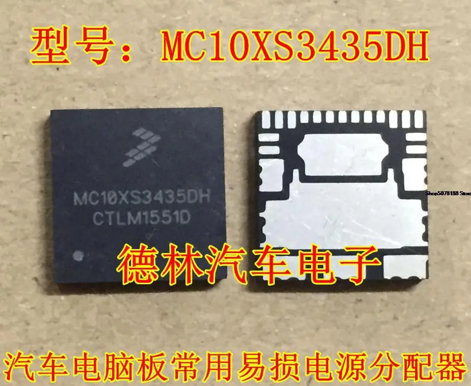 

MC10XS3435DH Automobile chip electronic component