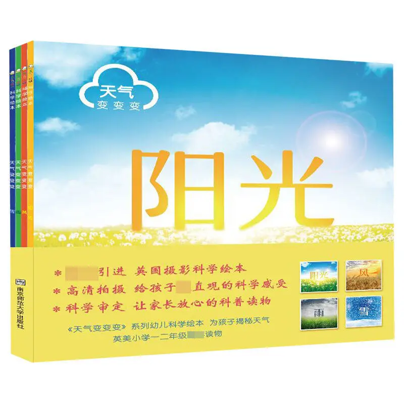 Ledu picture book Parent-child education healing department early education knowledge picture book children's education book