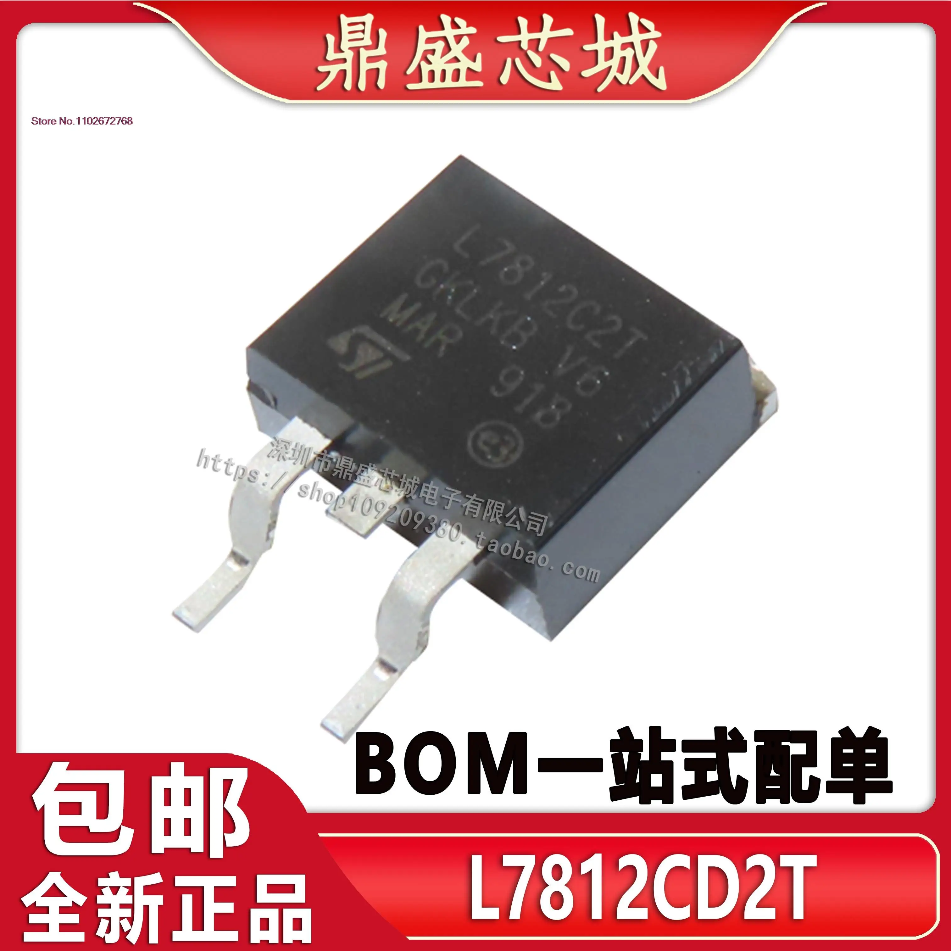 20 шт./партия, L7812CD2T L7812 L7812C2T TO-263