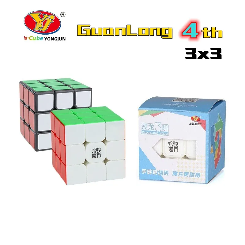 Yongjun Guanlong 4-я Модернизированная версия Magico Cubo Speed 3X3 ABS Rubix пластиковый магический куб пазл 3X3 игрушки для детей