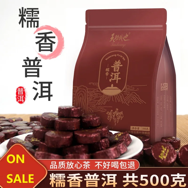

Chinese Tea Pu-erth Tea Yunnan Ripe Pu-erth Tea Bags Glutinous Rice Fragrant Xiaotuo Tea Small Tea Cake Dark Tea
