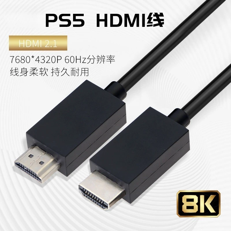Фото Кабель HDMI 2.1 8K 60 Гц для PS5, кабель для передачи видео высокого разрешения V2.1, 48 Гбит/с, длина 3 м №1