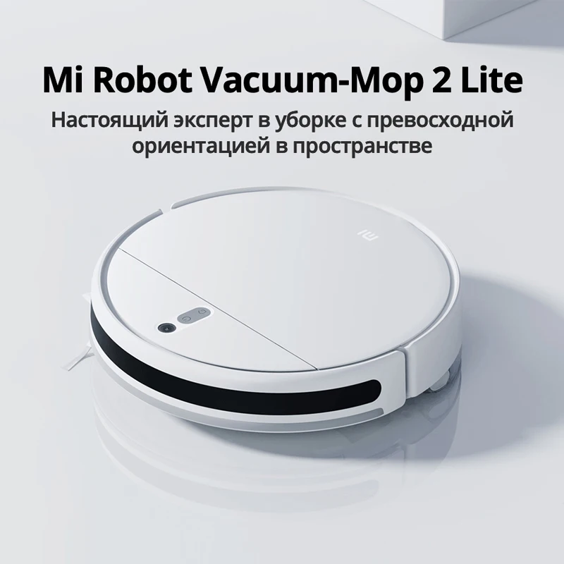 Запчасти для робота-пылесоса XiaoMi Mi 2 Lite / Pro MJSTL MJST1S MJST1SHW |