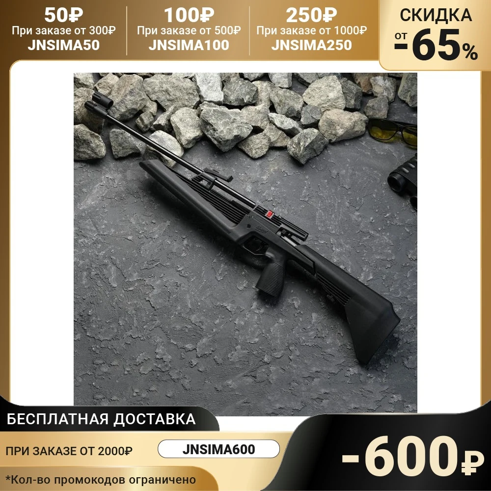 Винтовка пневматическая МР-61С, калибр 4,5 мм 6884935