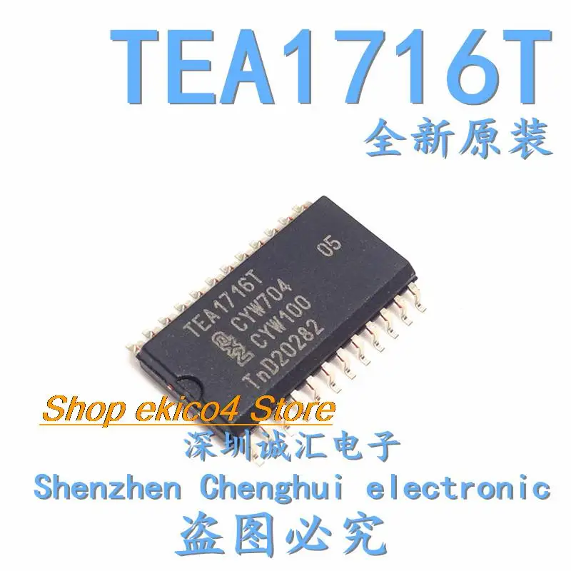 Оригинальный в наличии TEA1716T TEA1716 SOP24 IC