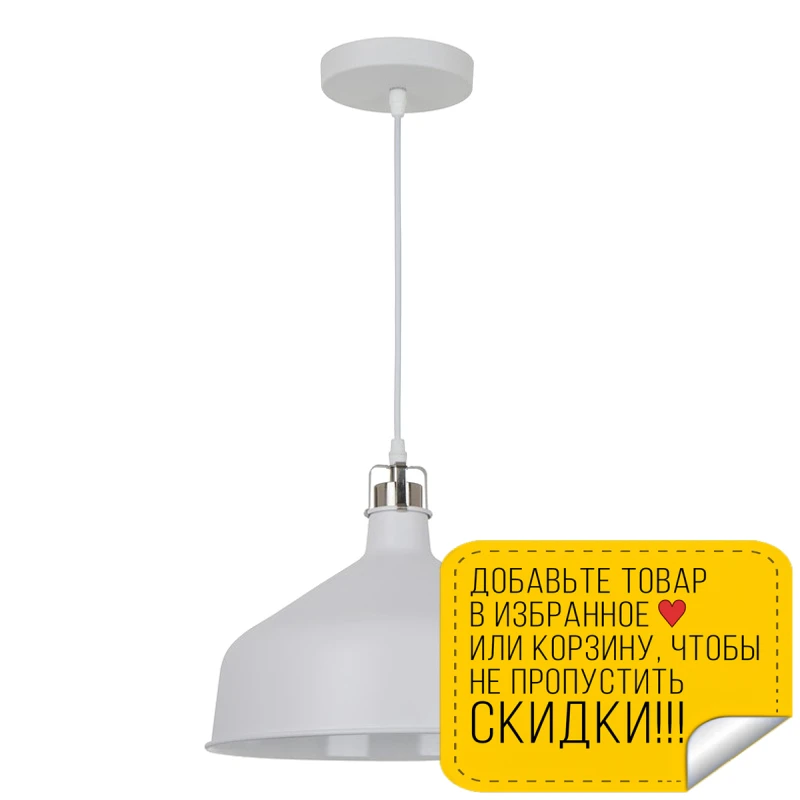 Светильник подвесной CAMELION PL-425L С71 (Мощность 60 Вт Е27 металлический) | Лампы и