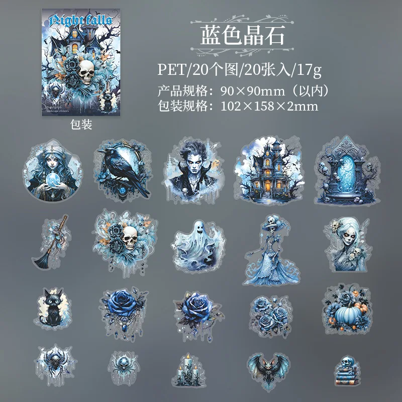 

Набор наклеек Nightfall Series 20 шт