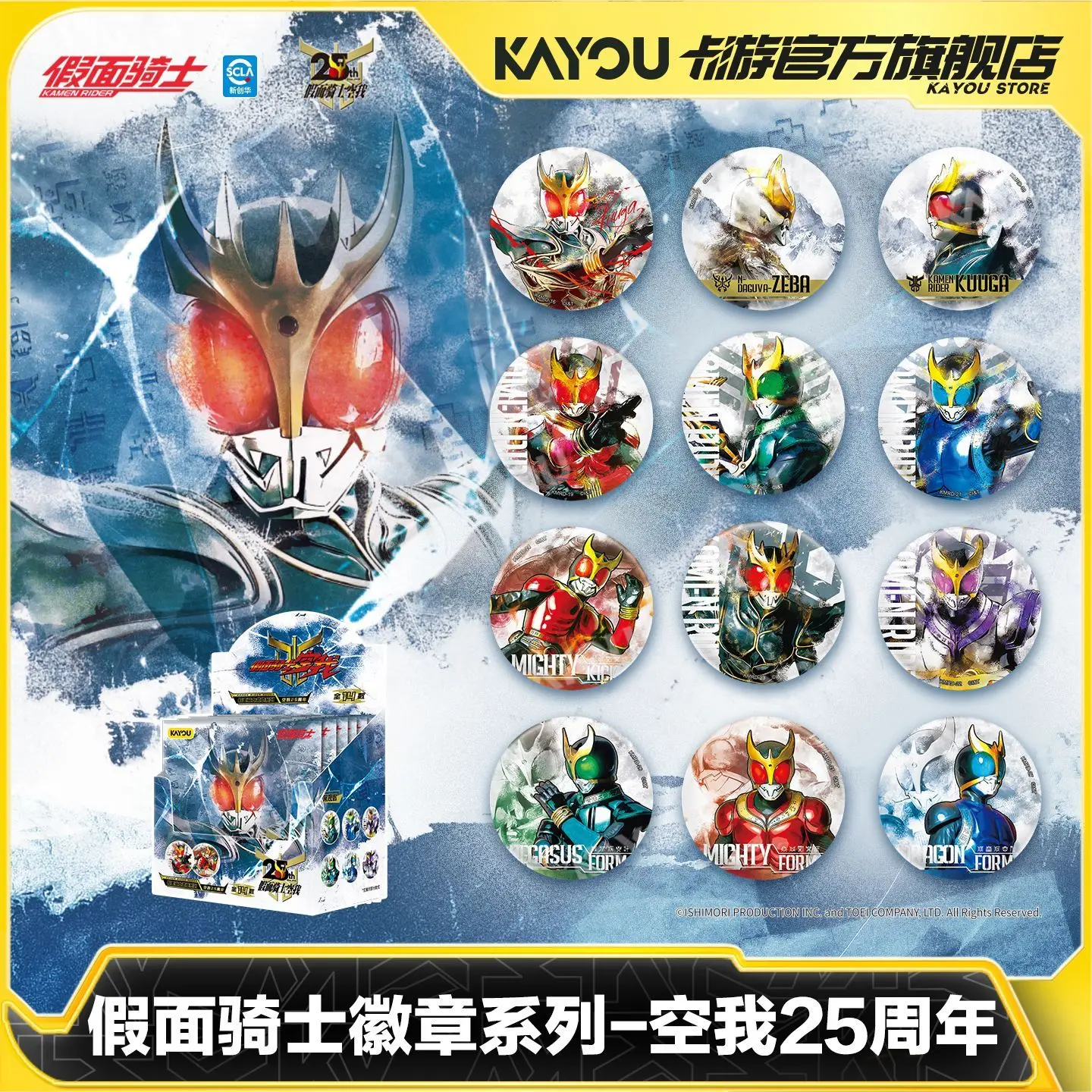 Фото Оригинальный значок Kayou Kamen Rider Kuuga к 25-летию, официальная лицензированная серия, жестяной значок-сюрприз, декоративная игрушка, в наличии №2