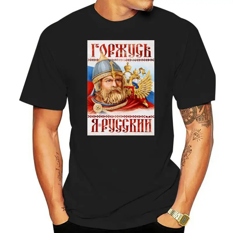 

2022 Newest Letter Print Short Sleeve T Shirt Men I'M Proud I Am Russian Flag Of Russia T Shirt Men T-Shirt
