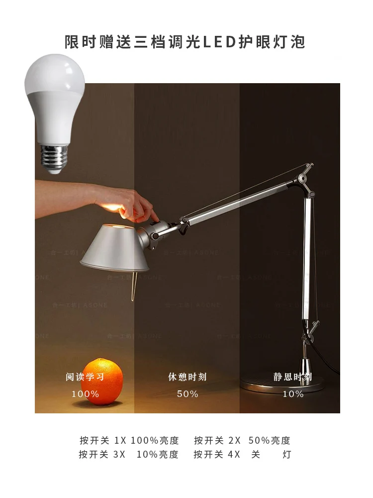 Рисунок 5 - Настольная лампа Tolomeo с защитой глаз