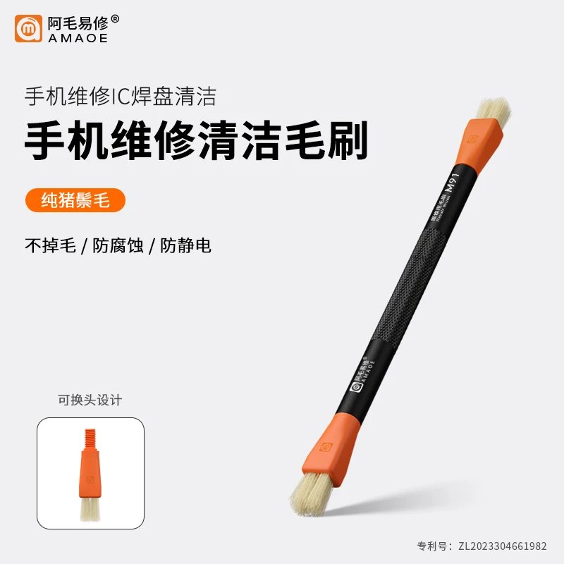

AMAOE M91 Mobile Phone Computer Motherboard Maintenance Dual Head Clean Pure Bristle Brush Cleaning of Bonding Pad Steel Mesh IC