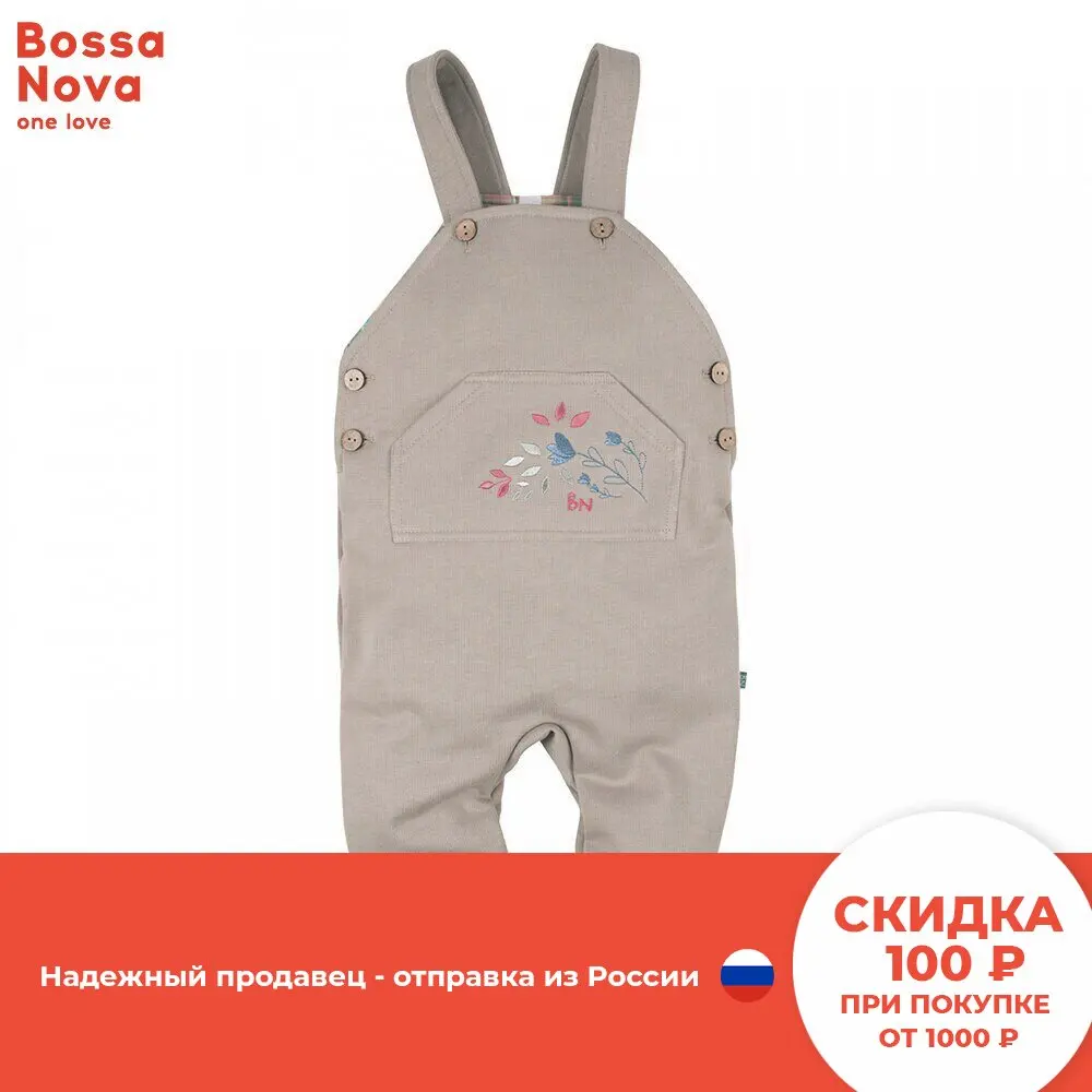 Полукомбинезон BOSSA NOVA для девочек 507b-462b | Детская одежда и обувь