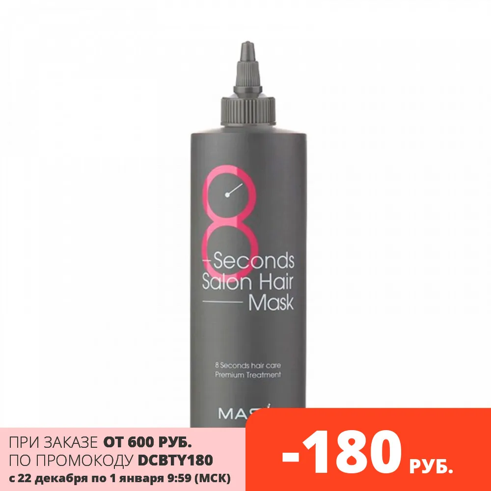 MASIL Маска для волос 8SECONDS SALON HAIR MASK 100ml | Красота и здоровье