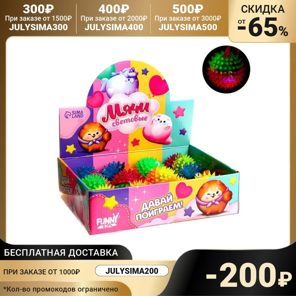 Мяч световой Пушистики 7418507 |