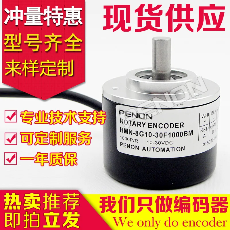 HMN-8G10-30F1000BM Энкодер 1200-2000-2048-2500-Y-0-FL-D-1024