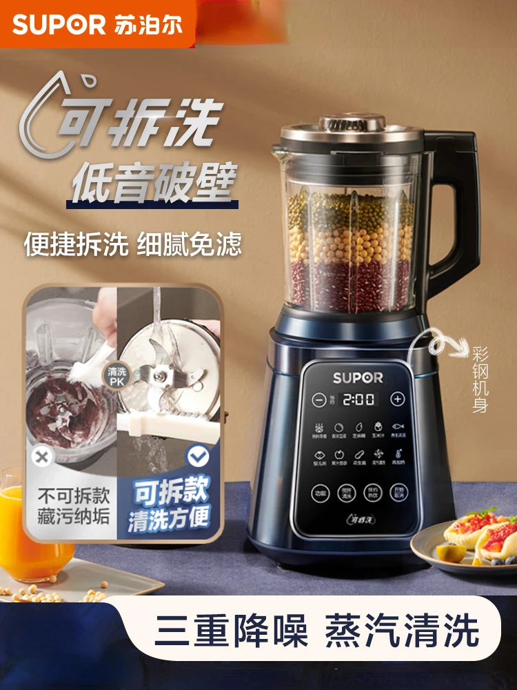 

SUPOR Multifunction Blender Machine Kitchen Food Processor Hand Heating Function Wall Breaking Automatic Cooking Electric Juices