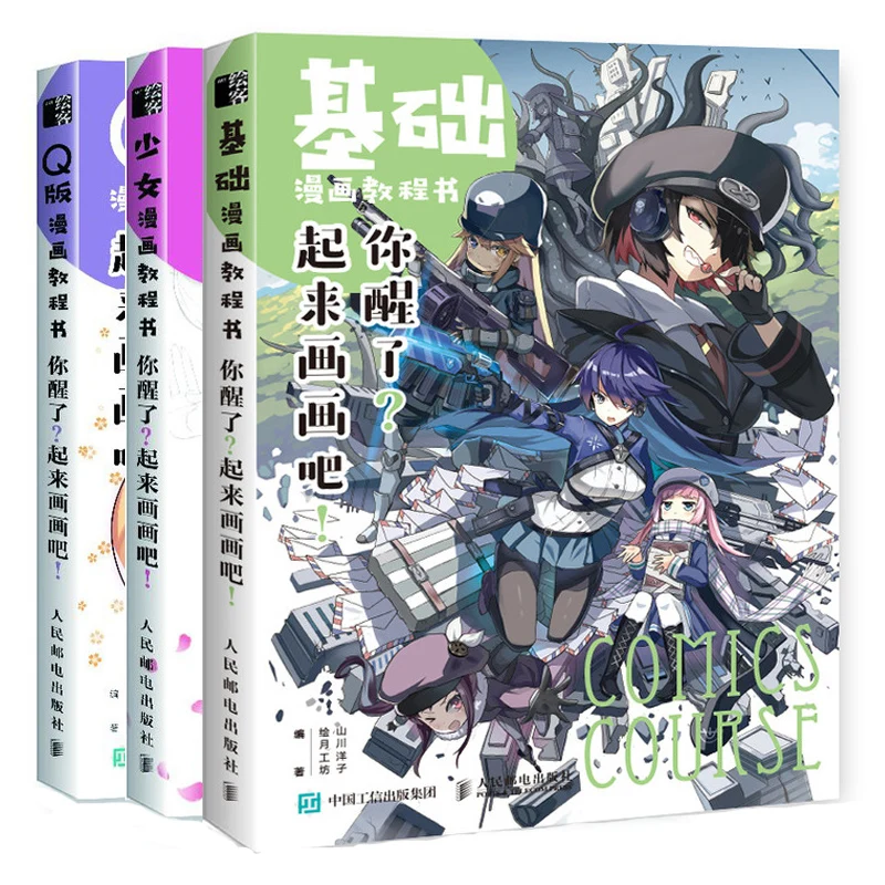 

3 шт., книга для рисования на нулевой основе