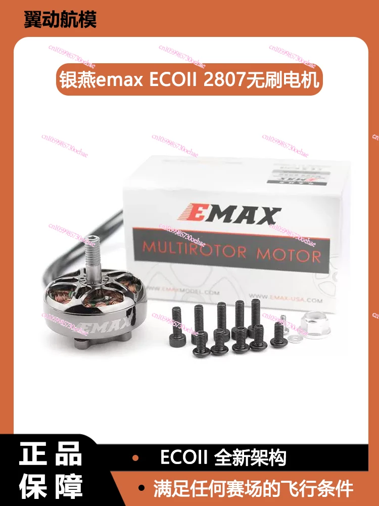 Emax Ecoii 2807 Бесщеточный двигатель Fpv Аэрофотосъемка Длительный срок службы