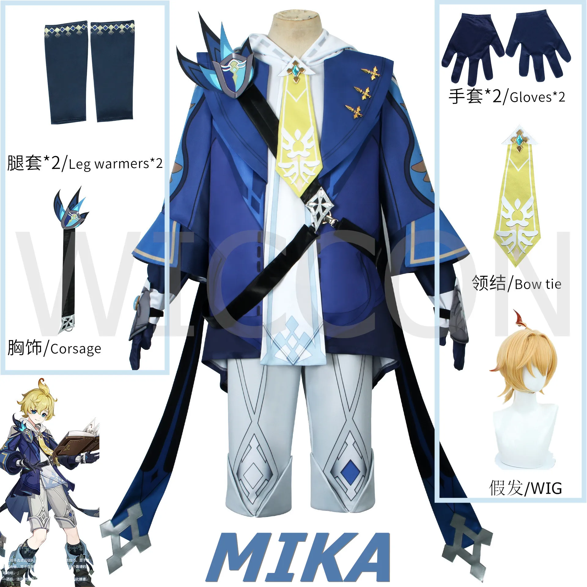 

Костюм для косплея аниме Genshin Impact Mika, красивый костюм для Хэллоуина, карнавала, детской одежды, мужской подарок