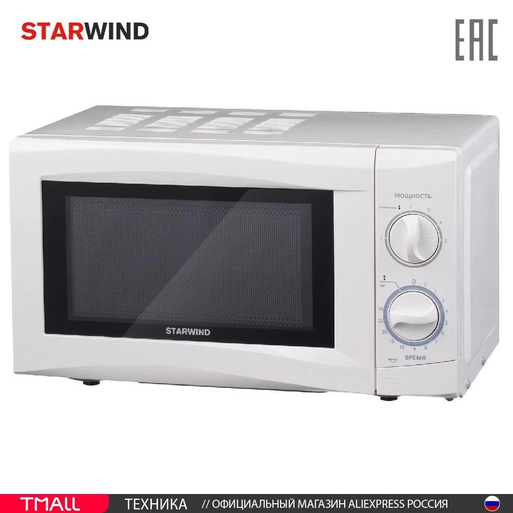 Микроволновая печь Starwind SMW3220_G | Бытовая техника