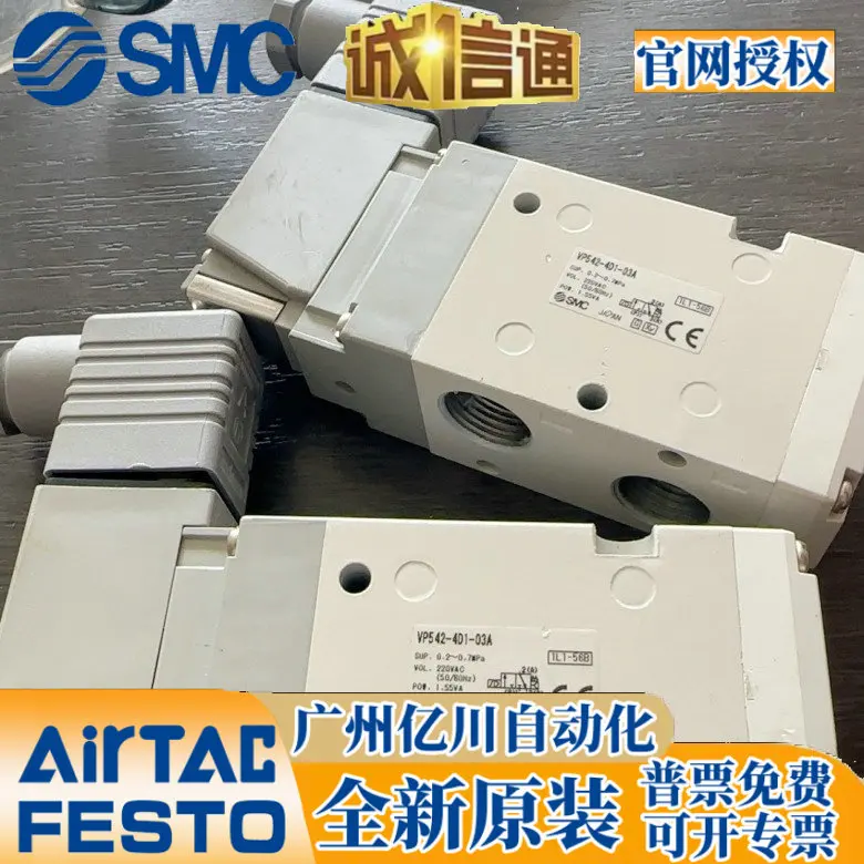 Электромагнитный клапан SMC VP342R/VP542R/VP742R-5GD1/5D1/5DZ1/5DD1-02A-03A-04A