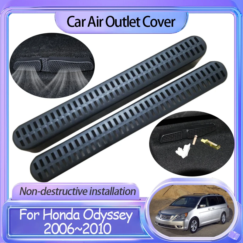 Автомобильная крышка для выпускного отверстия кондиционера для Honda Odyssey RL3 RL4 2006 2007 2008 2009 под сиденьем, фотозащита