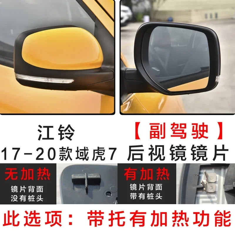 

Зеркало заднего вида для JMC Vigus 2022 2023 plus, стекло заднего вида с подогревом