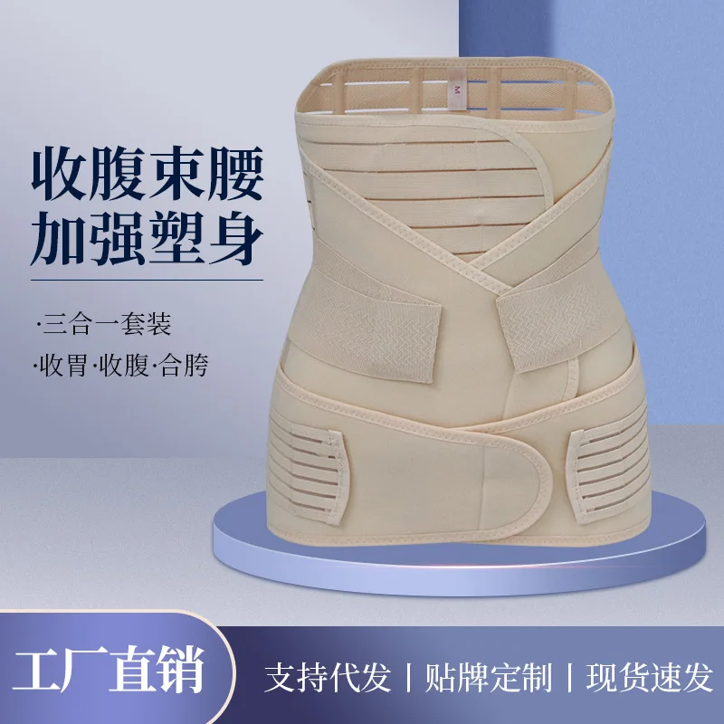 Рисунок 2 - Послеродовой брюшной пояс