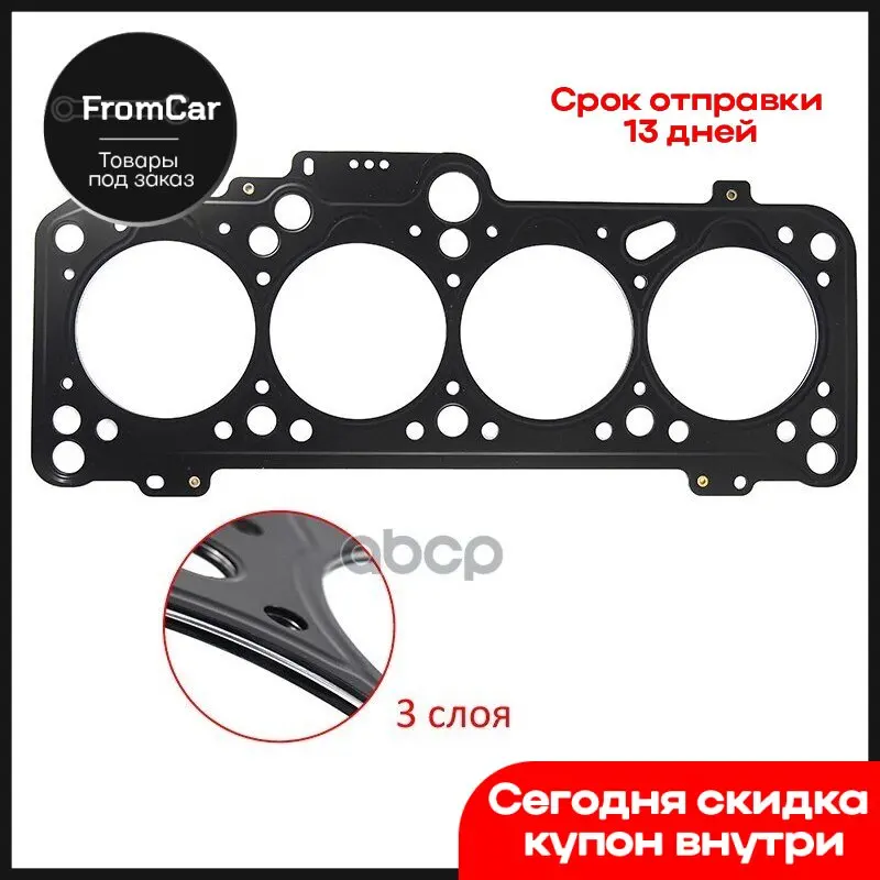 Уплотнитель головки цилиндра 1 9 80 8994 9095 Sat, артикул ST028103383BD, бит для углового шлифования Aegis Boost, автомобильные инструменты для MTZ, УАЗ и Patriot.