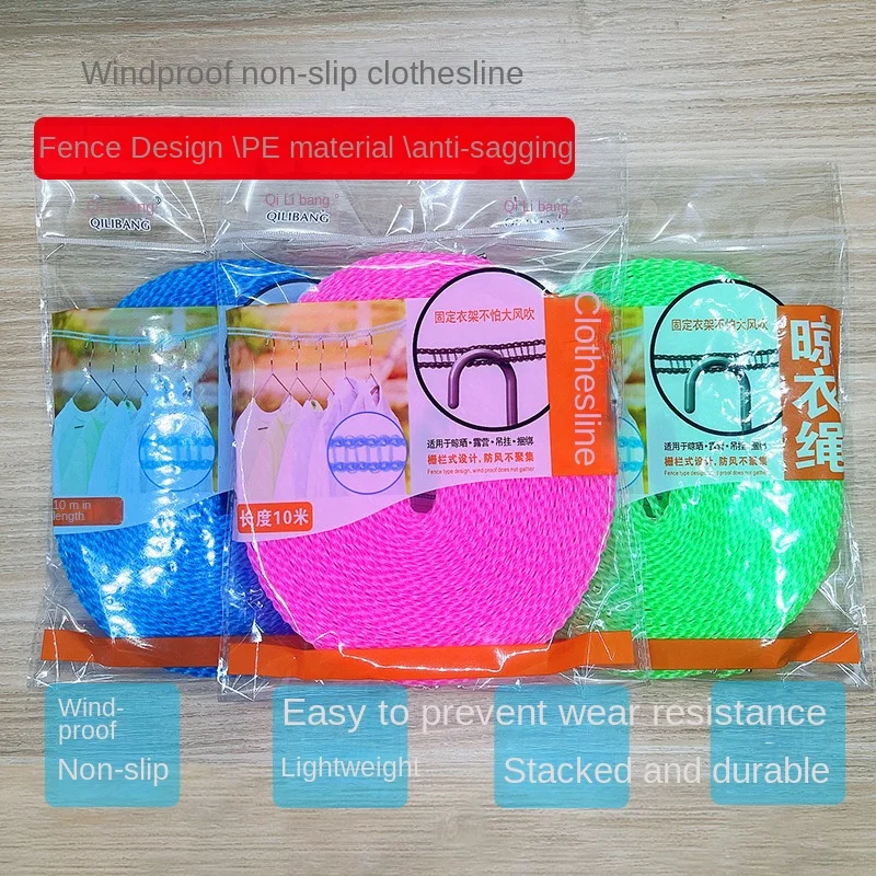 Противоскользящая ветрозащитная веревка для одежды