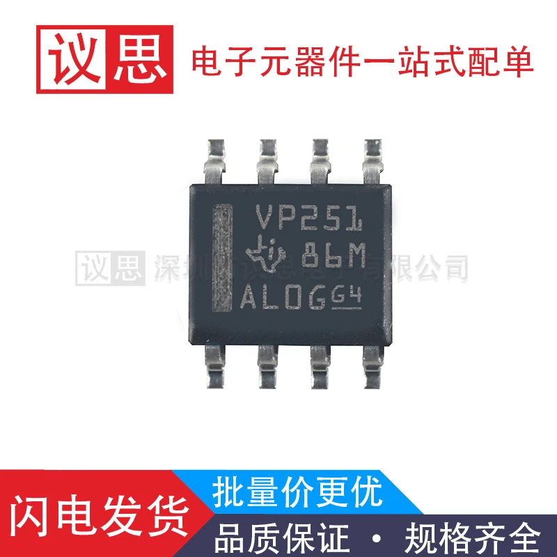 

SN65HVD251DR package SOP8 CAN transceiver chip, brand new, original and genuine