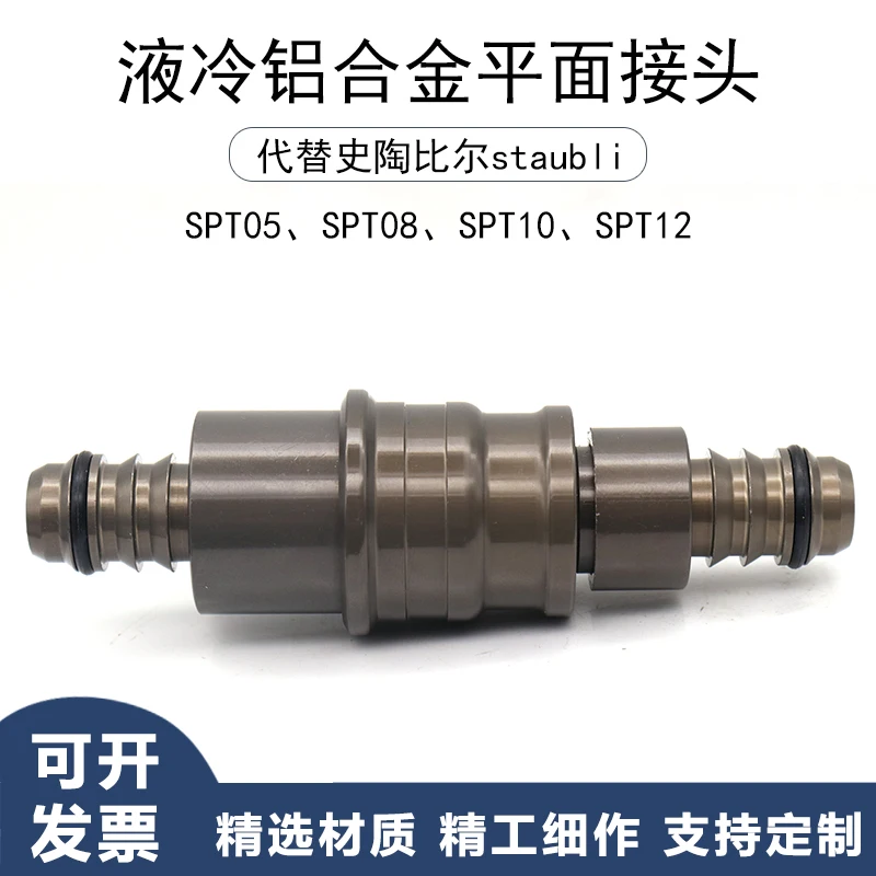 STAUBLI Stäubli Хранение энергии Двустороннее отключение с жидкостным охлаждением из