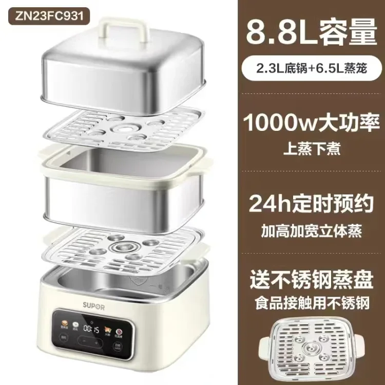 

Электрическая пароварка HAOYUNMA трехслойная 220В